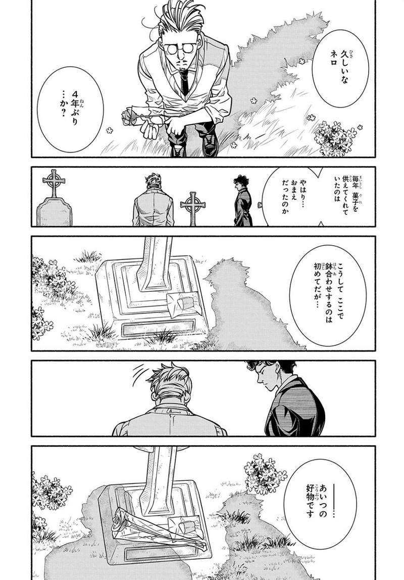 コローリ コローレ クレアーレ 第13話 - Page 5