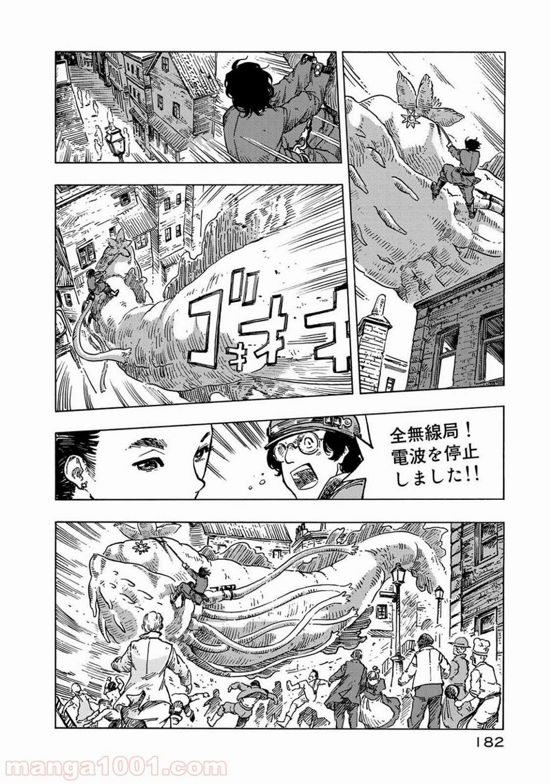 空挺ドラゴンズ 第50話 - Page 34