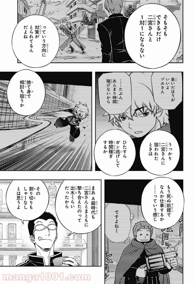 ワールドトリガー 第180話 - Page 13