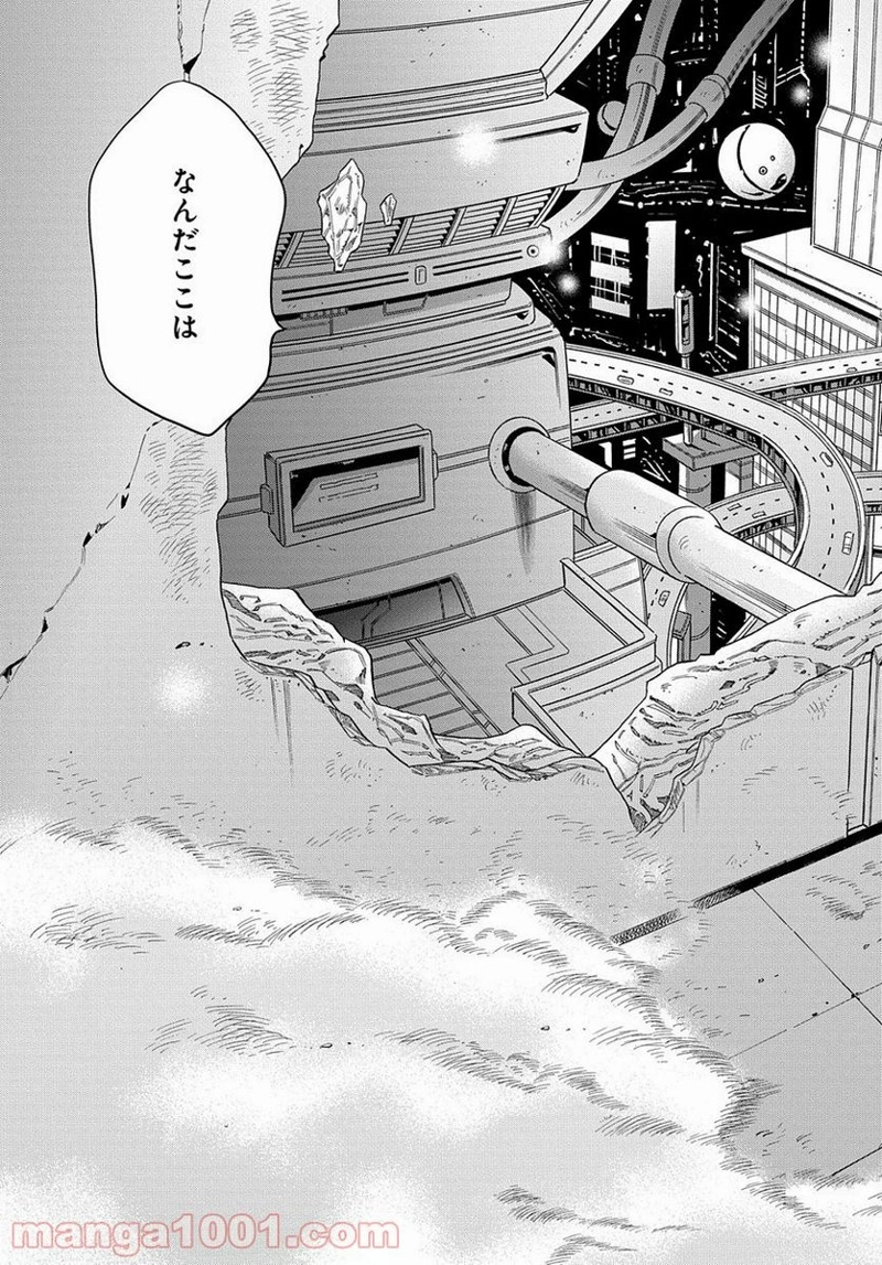 迷宮ブラックカンパニー 第10話 - Page 22