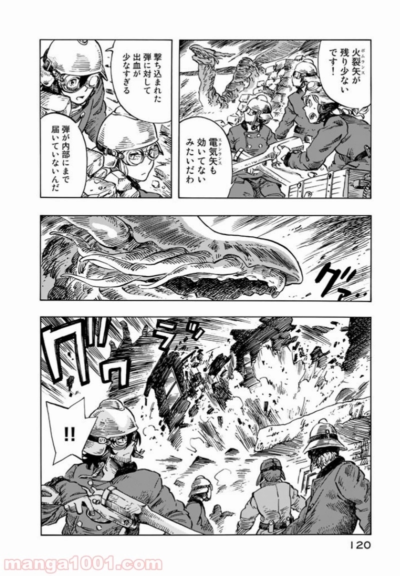 空挺ドラゴンズ 第9話 - Page 14