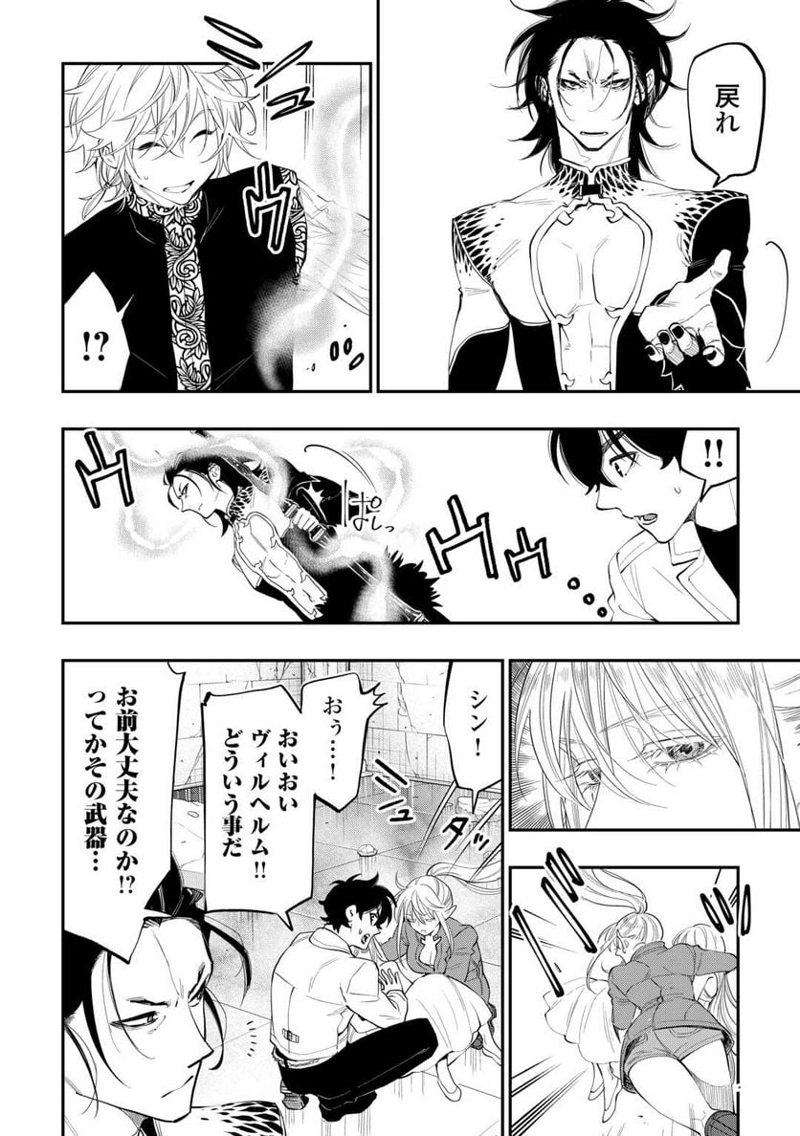 THE NEW GATE ザ・ニュー・ゲート 第92話 - Page 22