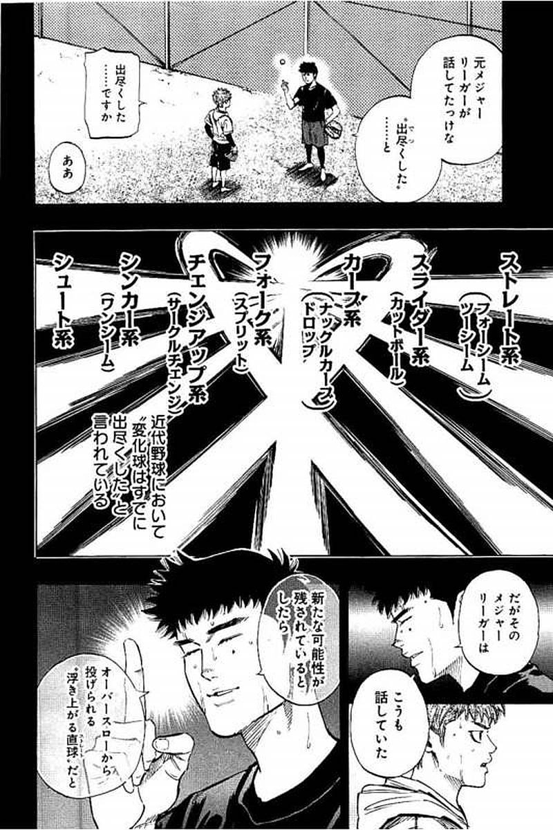 BUNGO-ブンゴ- 第71話 - Page 12