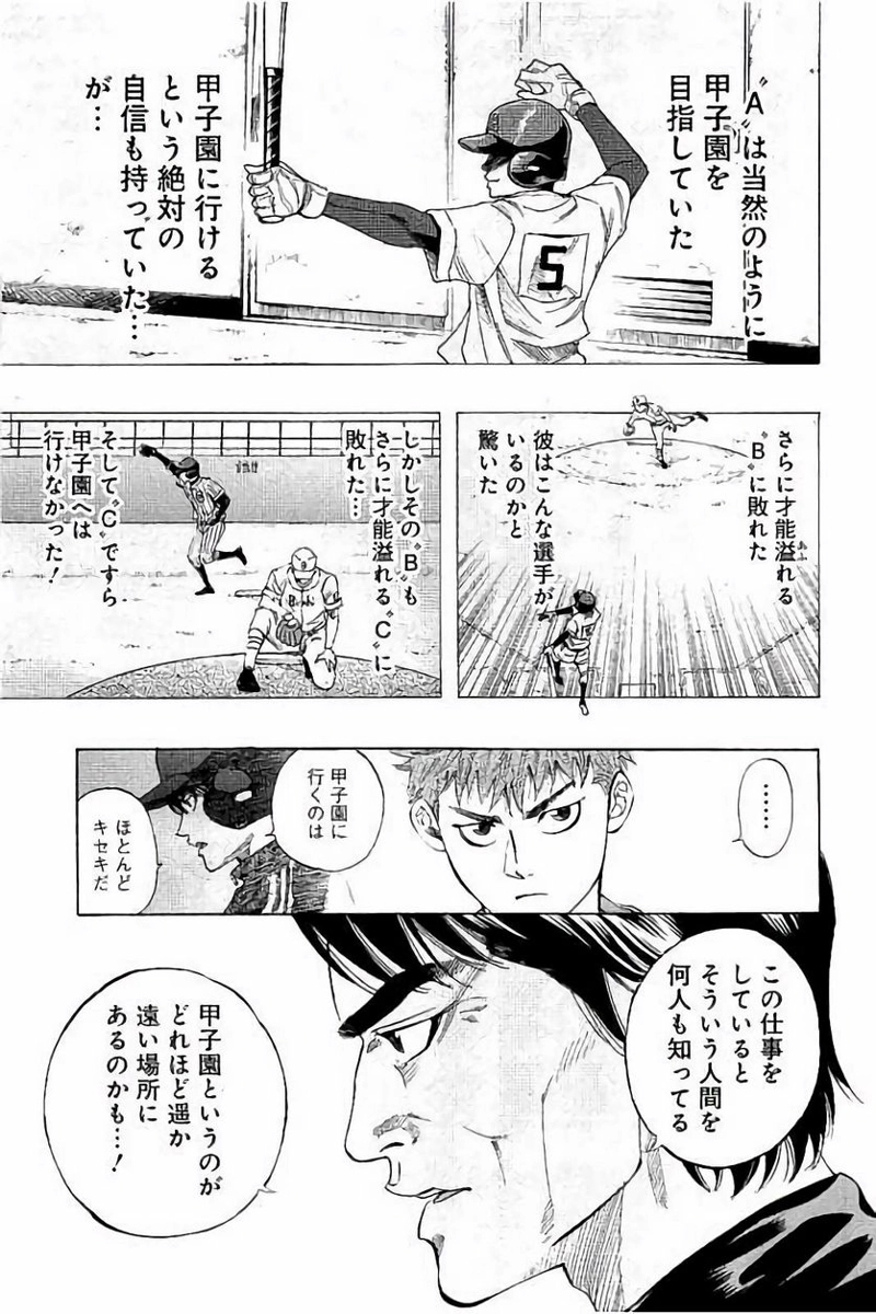 BUNGO-ブンゴ- 第11話 - Page 13