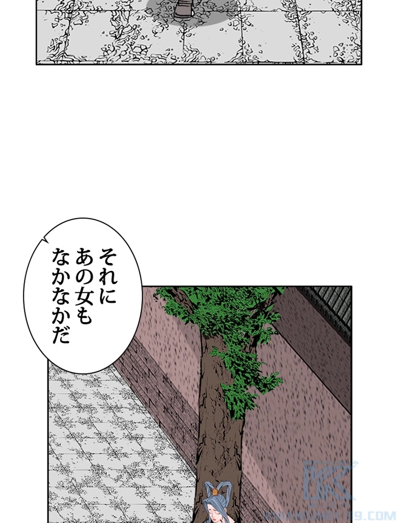 怪 第153話 - Page 97