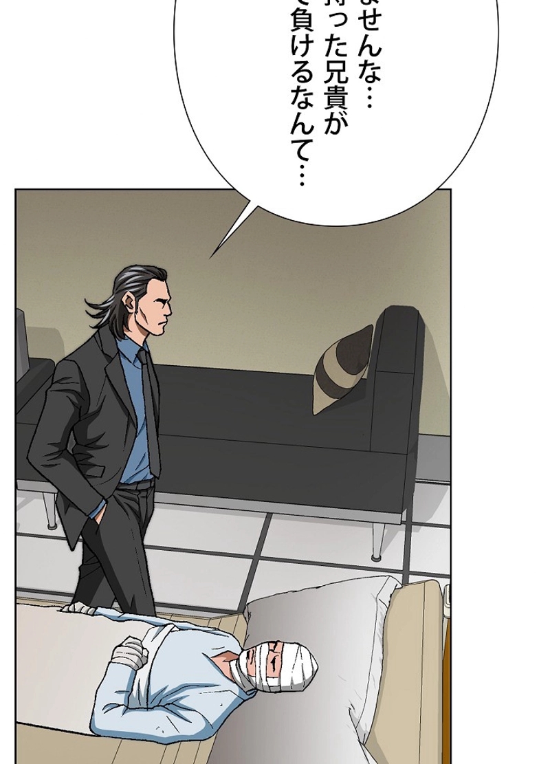 優しい男 第31話 - Page 71