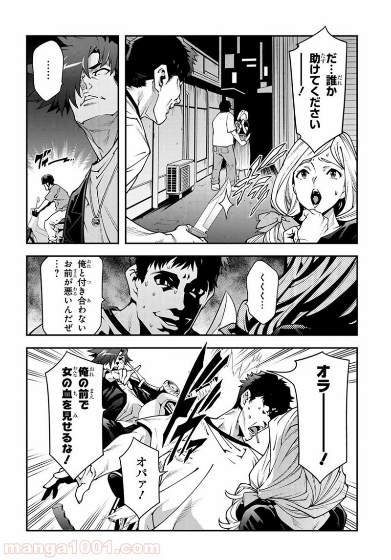 迷宮ブラックカンパニー 第29.5話 - Page 8