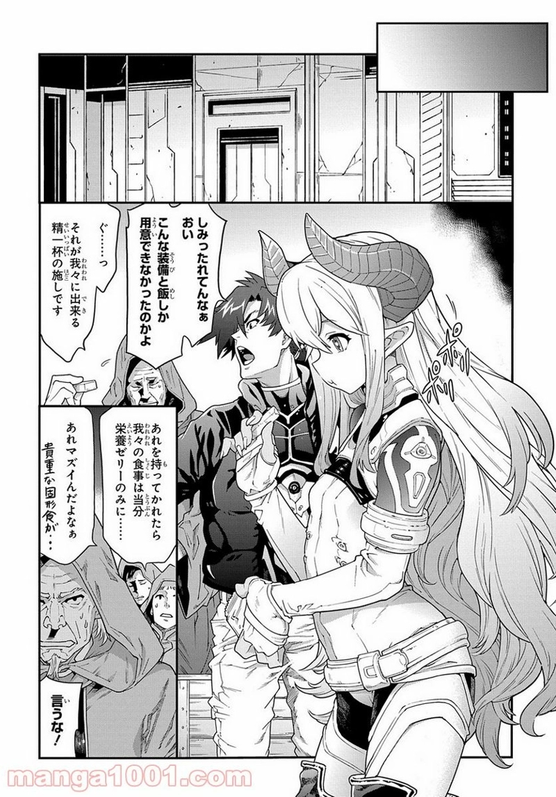 迷宮ブラックカンパニー 第11話 - Page 15