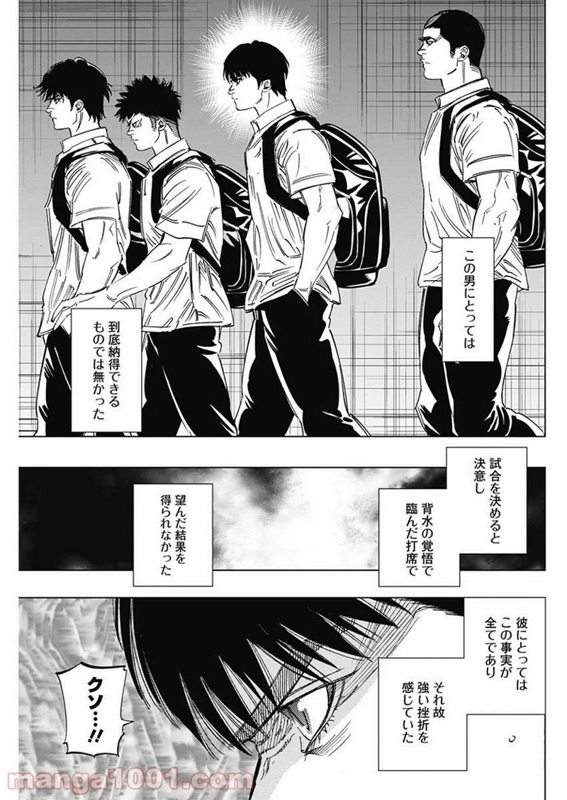 BUNGO-ブンゴ- 第241話 - Page 13