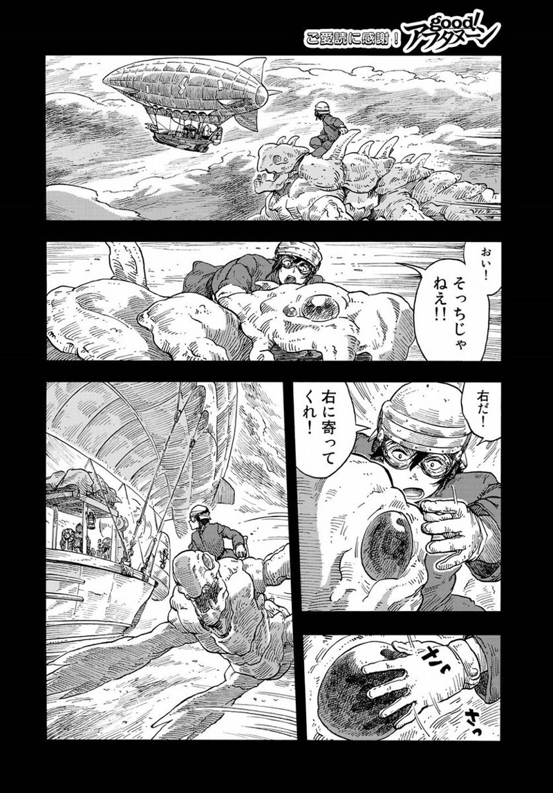 空挺ドラゴンズ 第30話 - Page 27