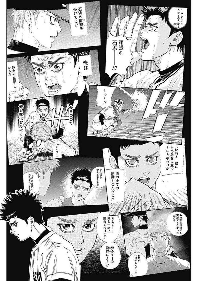 BUNGO-ブンゴ- 第344話 - Page 16