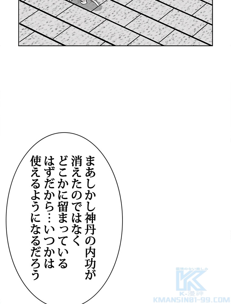 怪 第29話 - Page 89