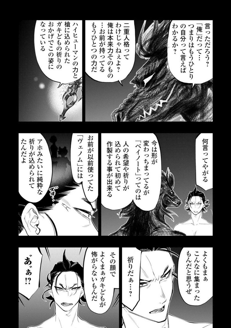THE NEW GATE ザ・ニュー・ゲート 第92話 - Page 6