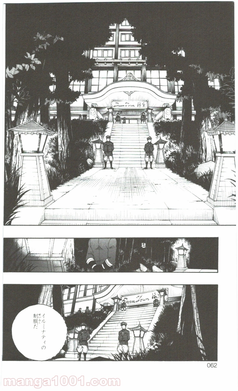 青の祓魔師 第54話 - Page 18