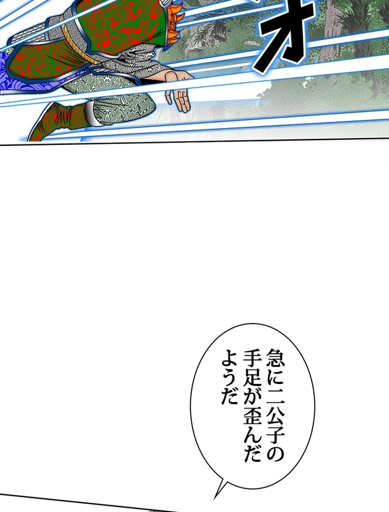 怪 第37話 - Page 106