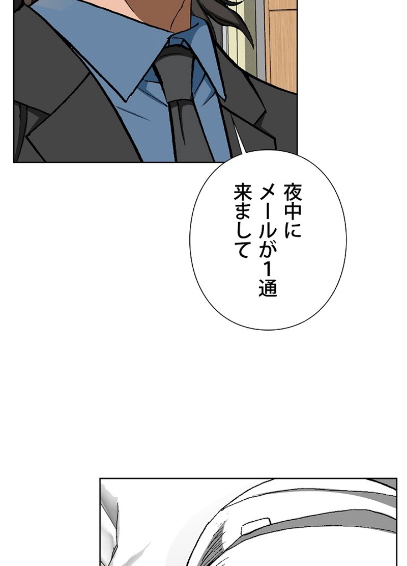 優しい男 第31話 - Page 89