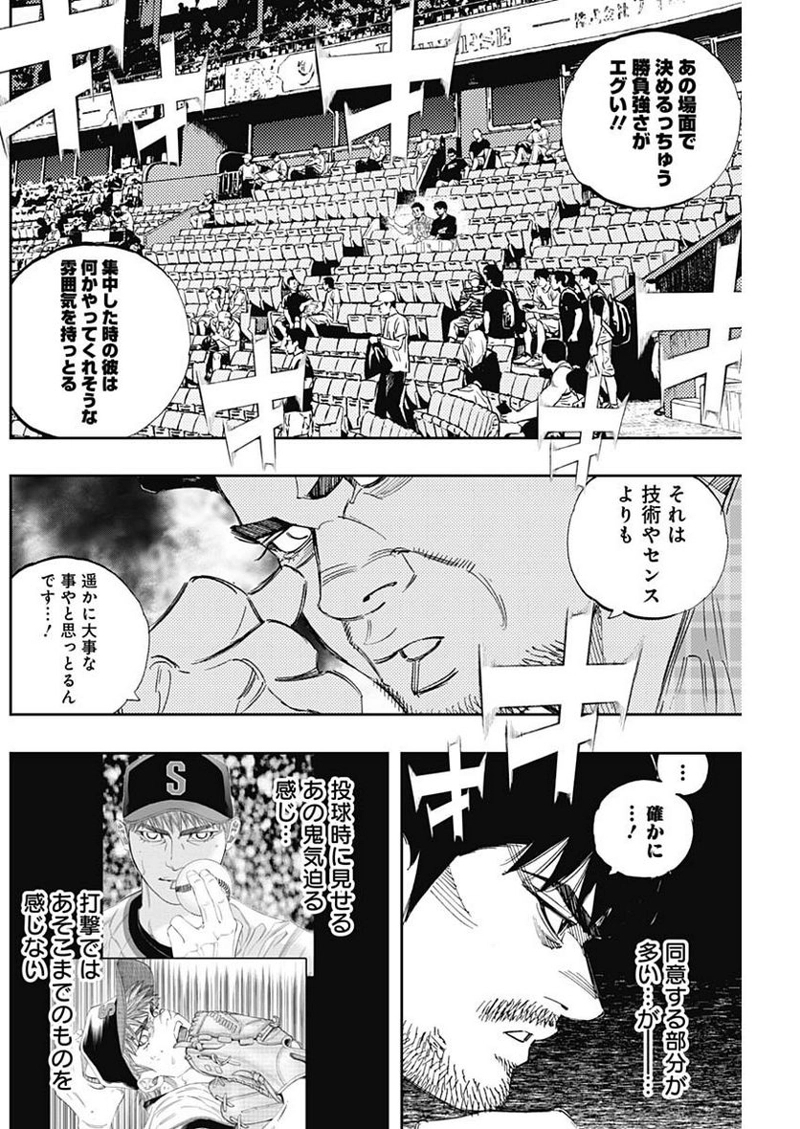 BUNGO-ブンゴ- 第319話 - Page 2