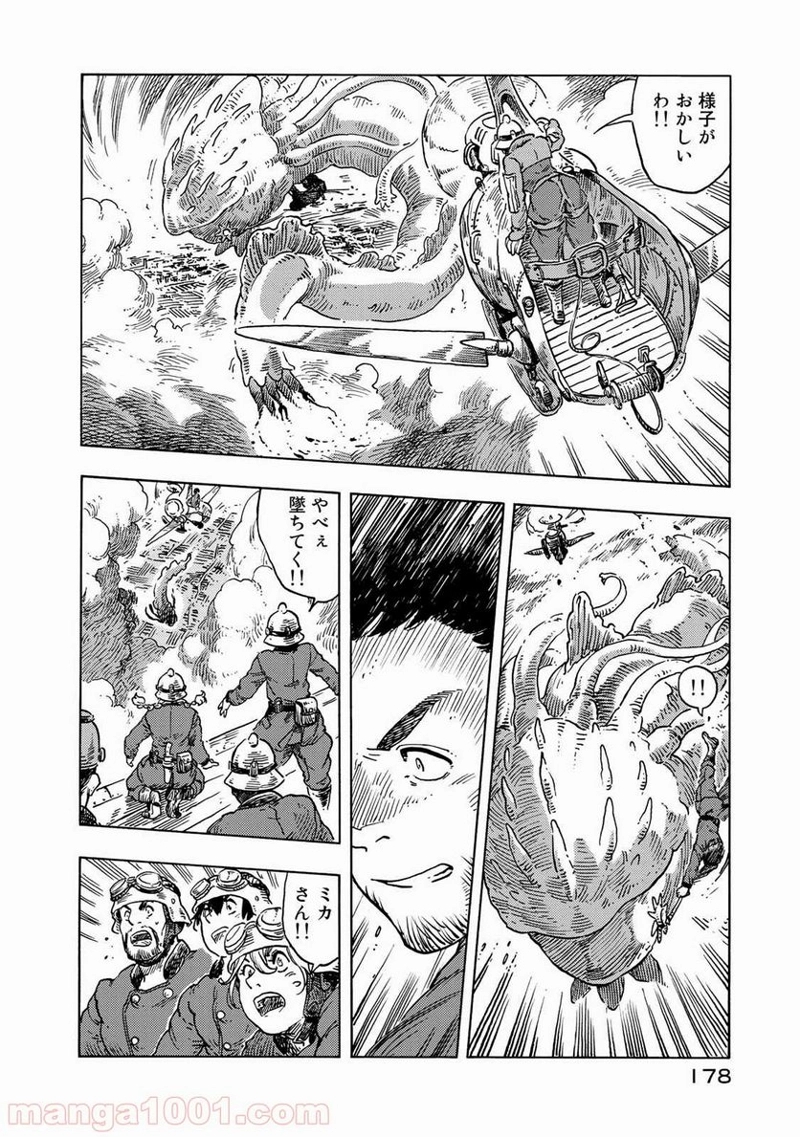 空挺ドラゴンズ 第50話 - Page 30