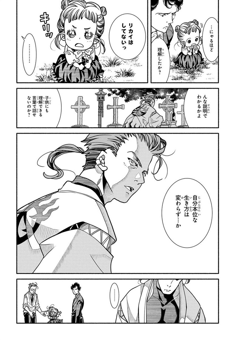 コローリ コローレ クレアーレ 第13話 - Page 12