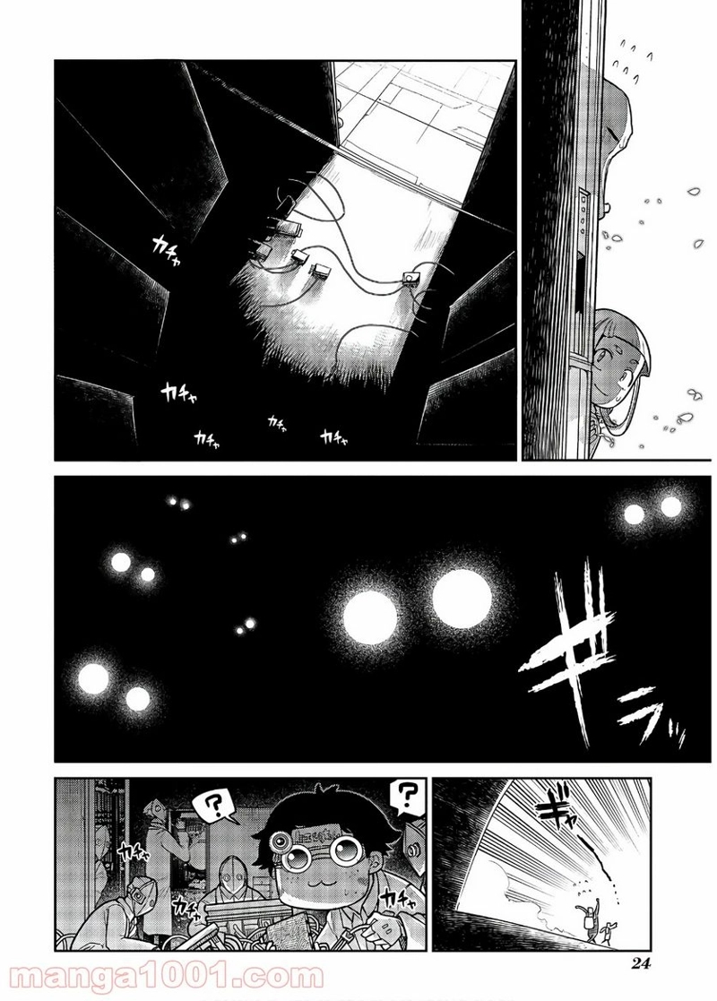 リィンカーネーションの花弁 第53話 - Page 22