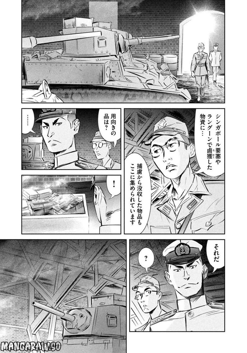 キングダム 第745話 - Page 4