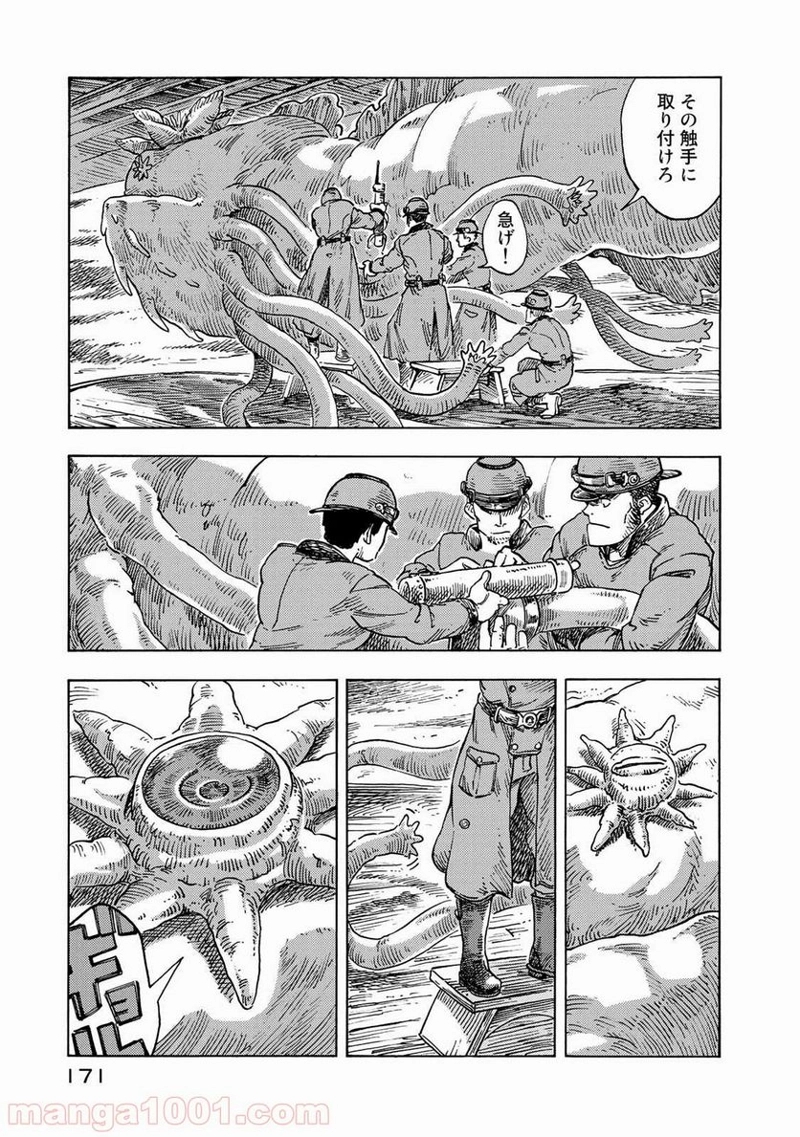 空挺ドラゴンズ 第50話 - Page 23