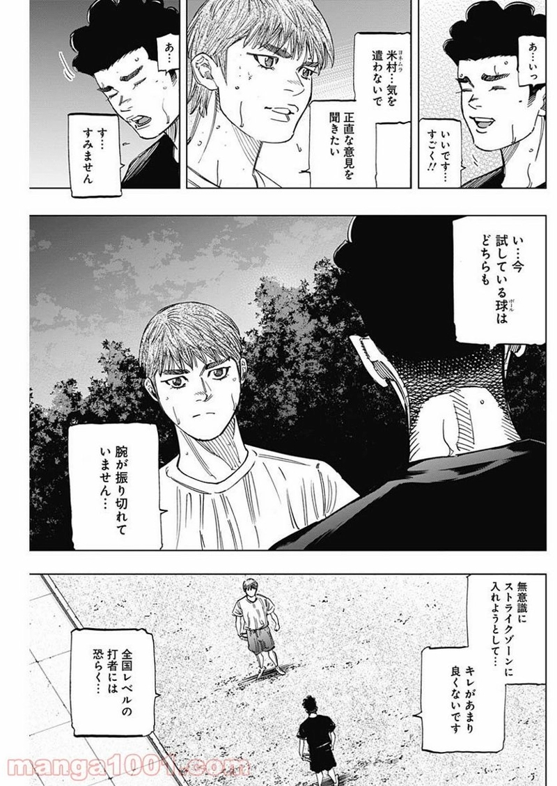 BUNGO-ブンゴ- 第243話 - Page 13