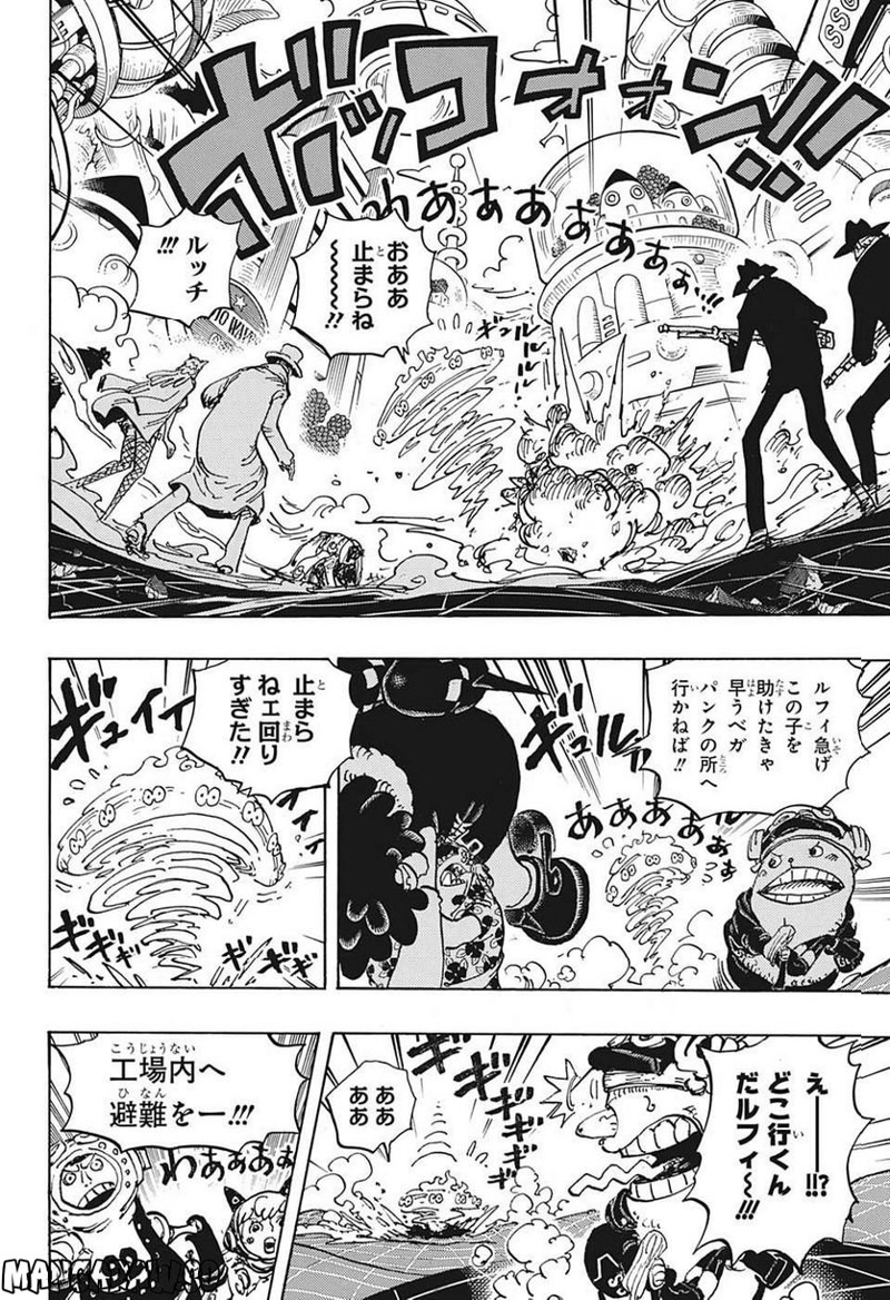 ワンピース 第1070話 - Page 4