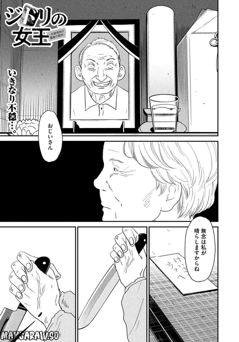 キングダム 第745話 - Page 16