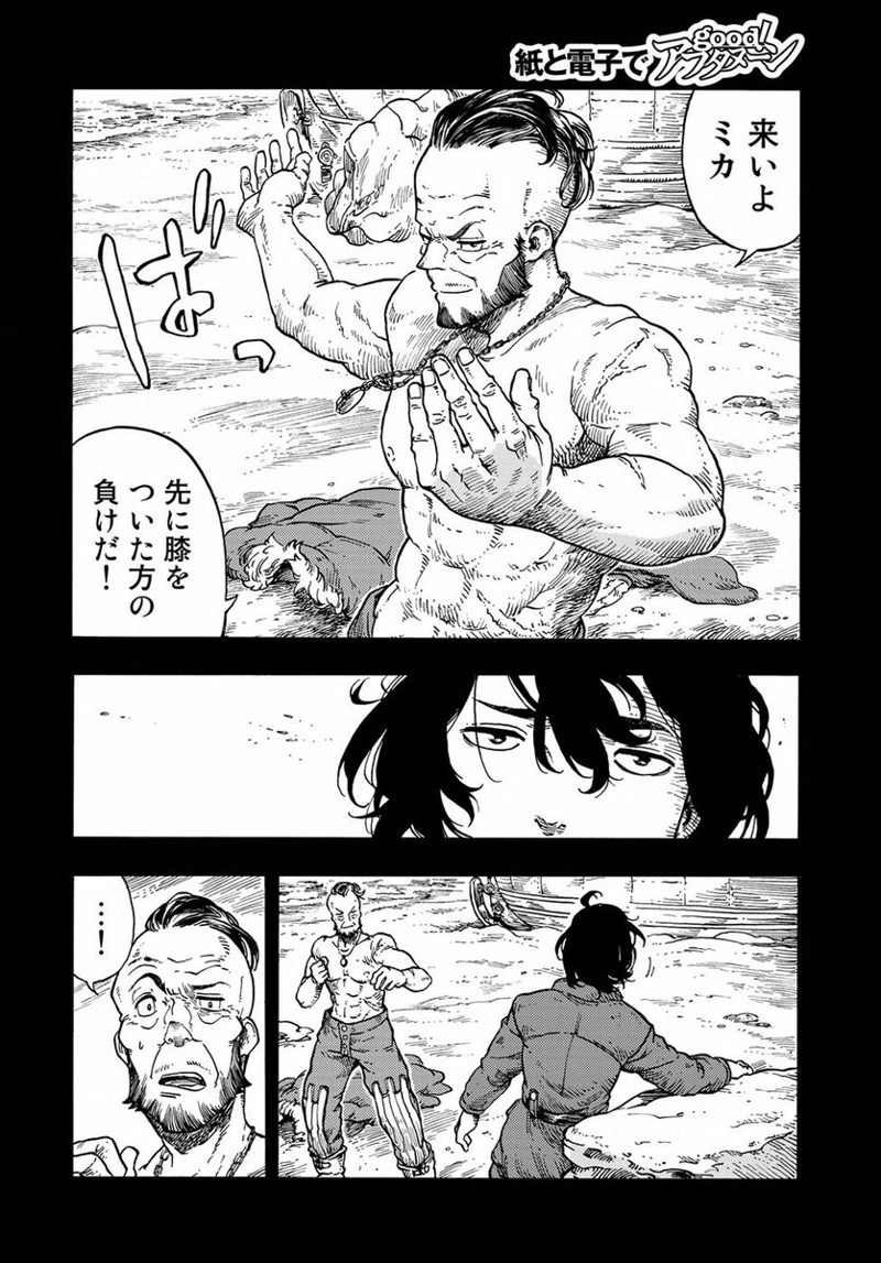 空挺ドラゴンズ 第31話 - Page 10