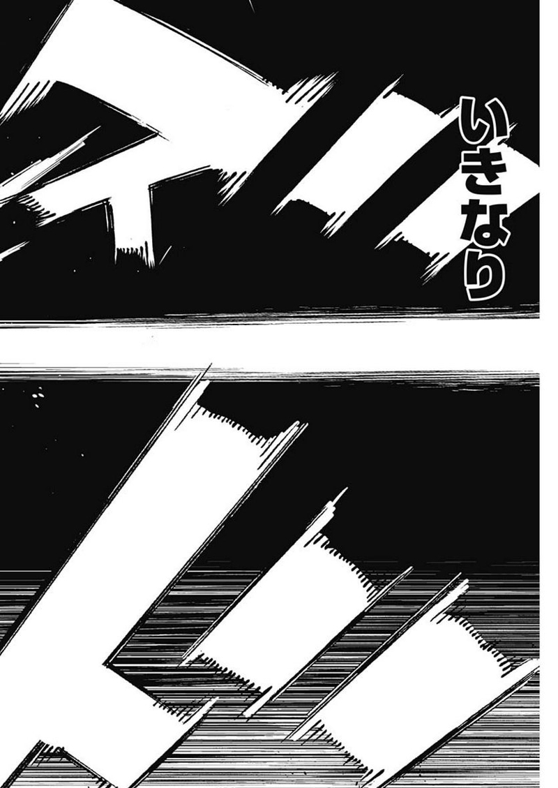 BUNGO-ブンゴ- 第344話 - Page 2