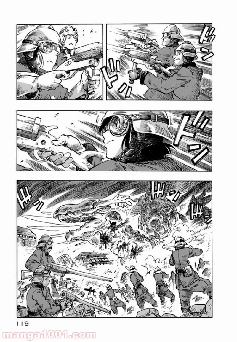 空挺ドラゴンズ 第9話 - Page 13