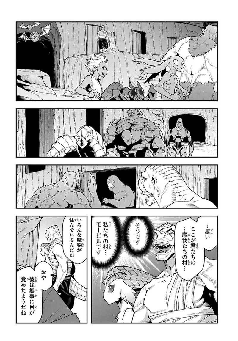 迷宮ブラックカンパニー 第37話 - Page 10
