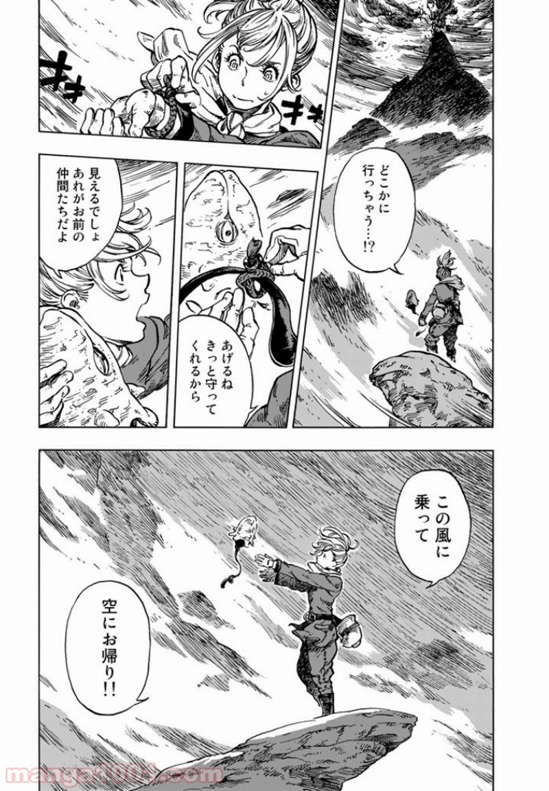 空挺ドラゴンズ 第16話 - Page 19