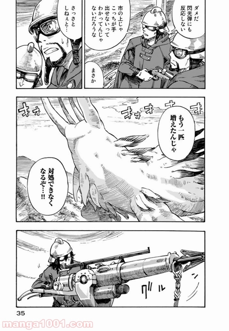 空挺ドラゴンズ 第1話 - Page 31