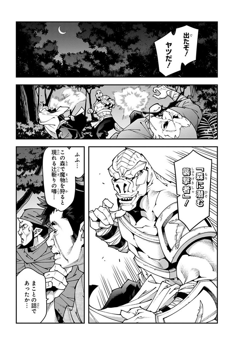 迷宮ブラックカンパニー 第37話 - Page 14