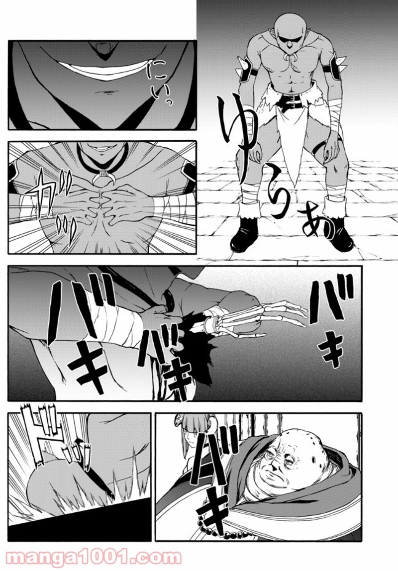 異世界カード無双　魔神殺しのFランク冒険者 第5話 - Page 8