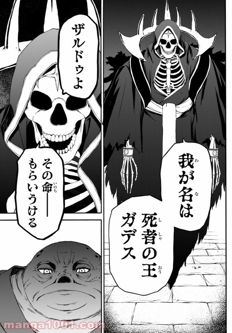 異世界カード無双　魔神殺しのFランク冒険者 第5話 - Page 9