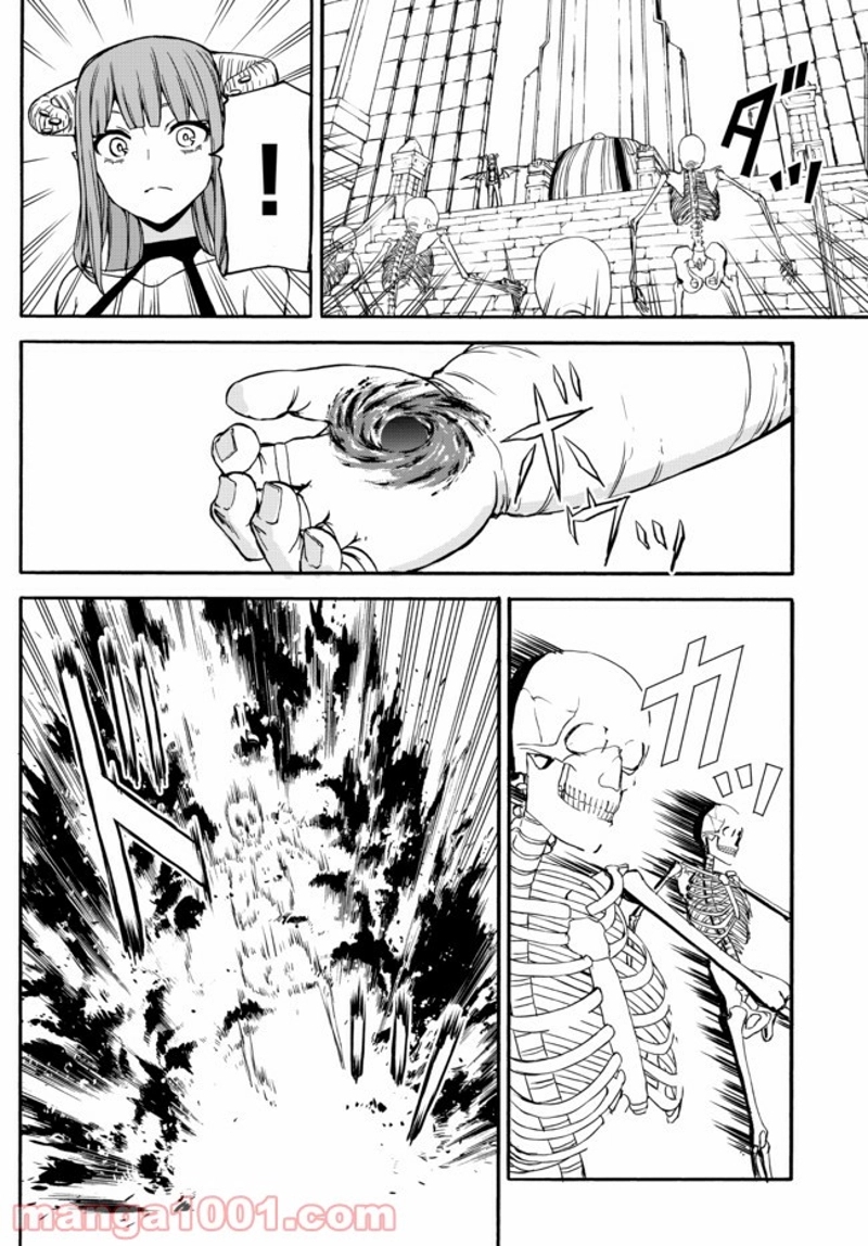 異世界カード無双　魔神殺しのFランク冒険者 第5話 - Page 14
