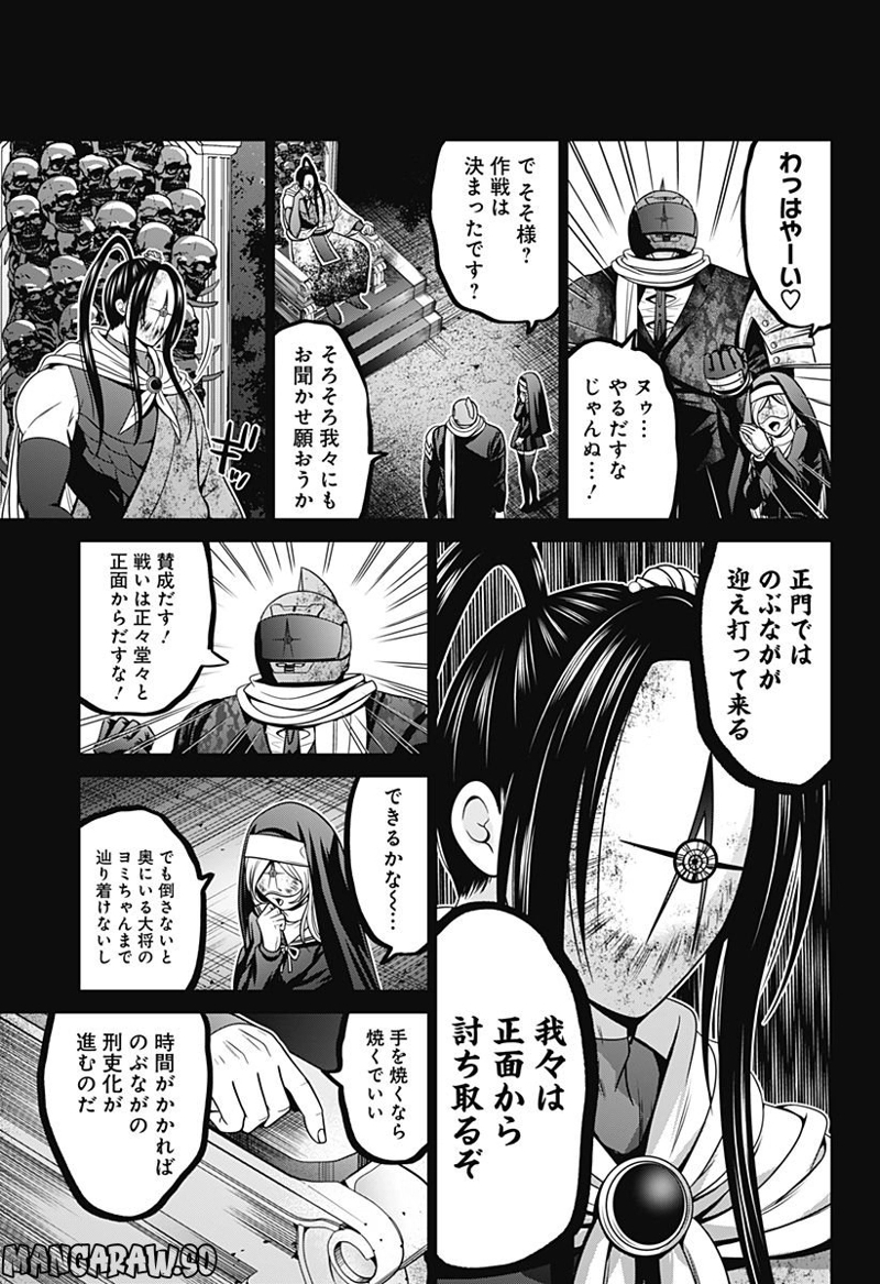 深東京 第33話 - Page 13