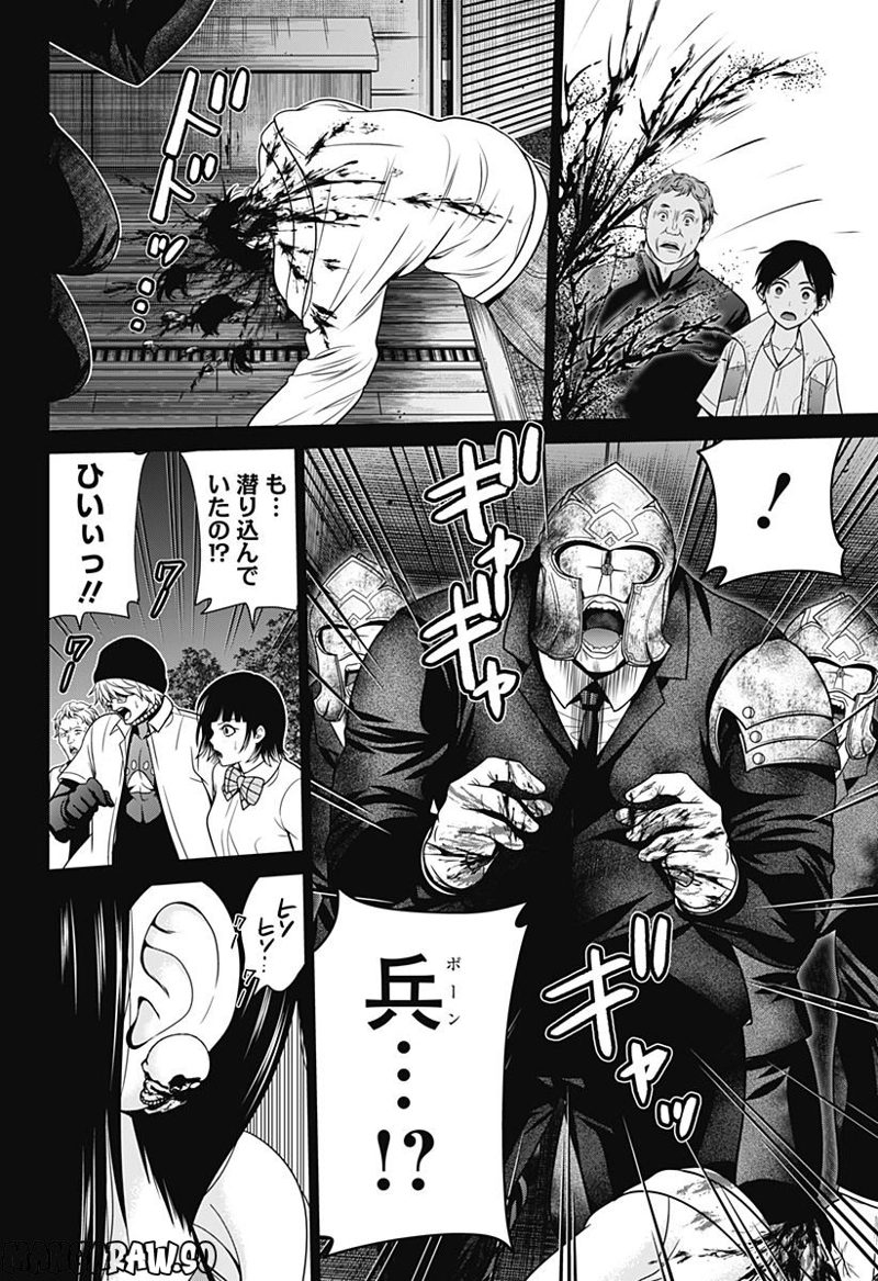 深東京 第34話 - Page 10