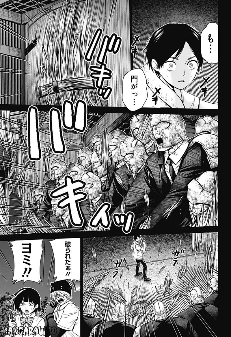深東京 第34話 - Page 13