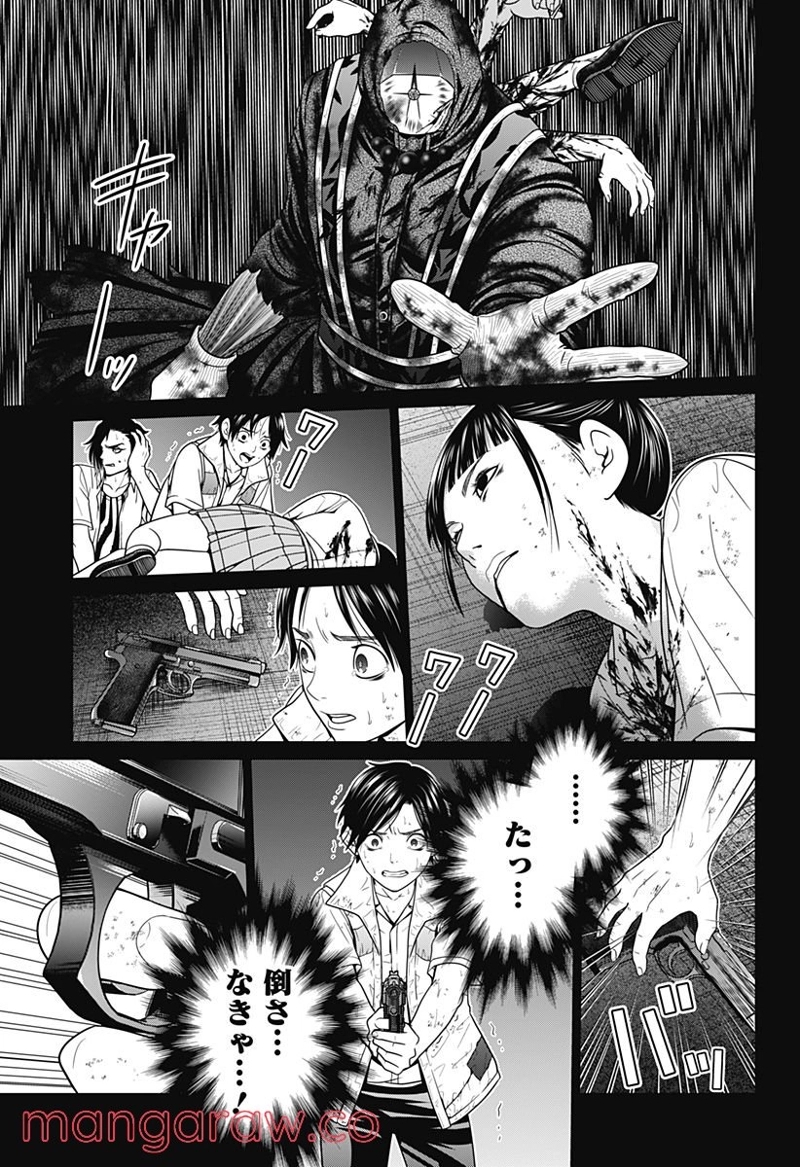 深東京 第4話 - Page 15