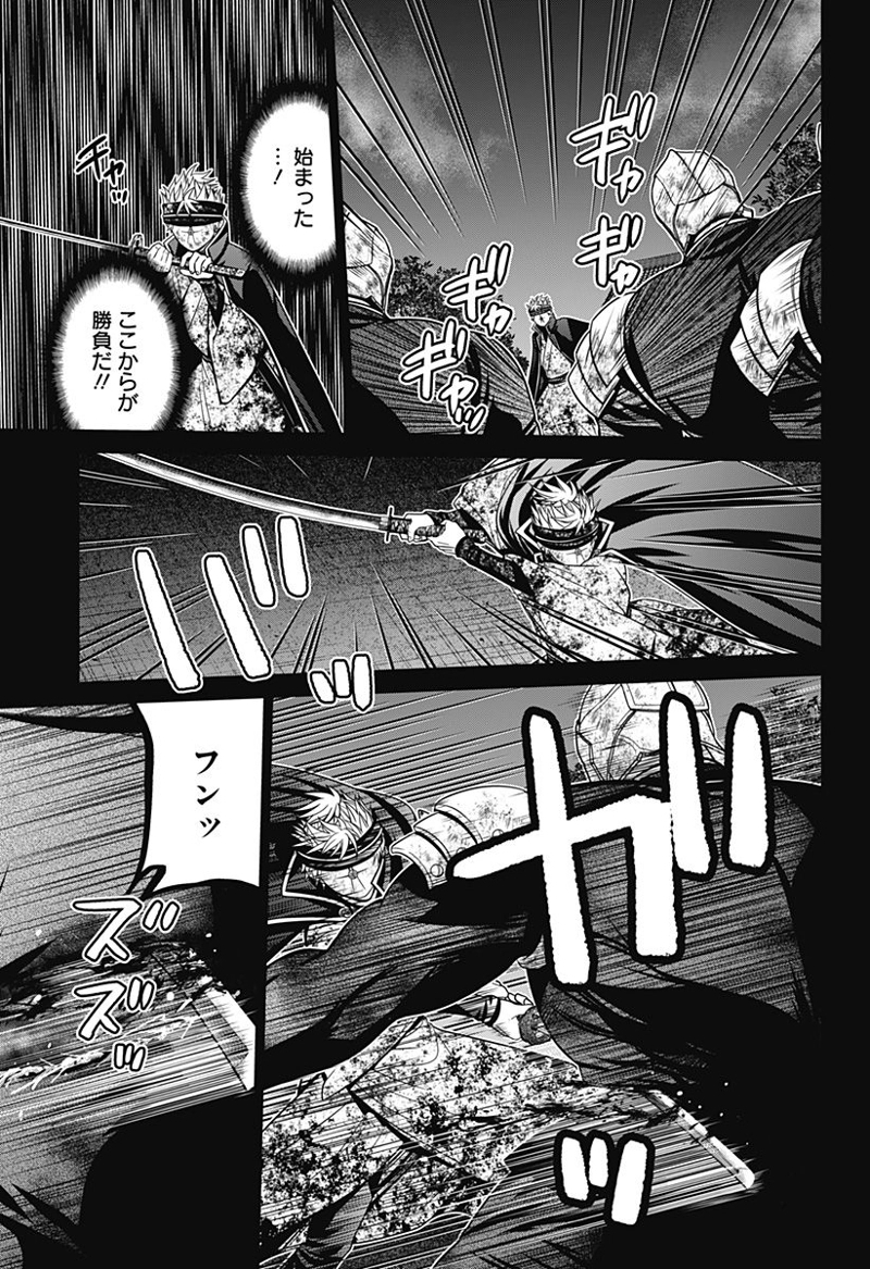 深東京 第35話 - Page 9