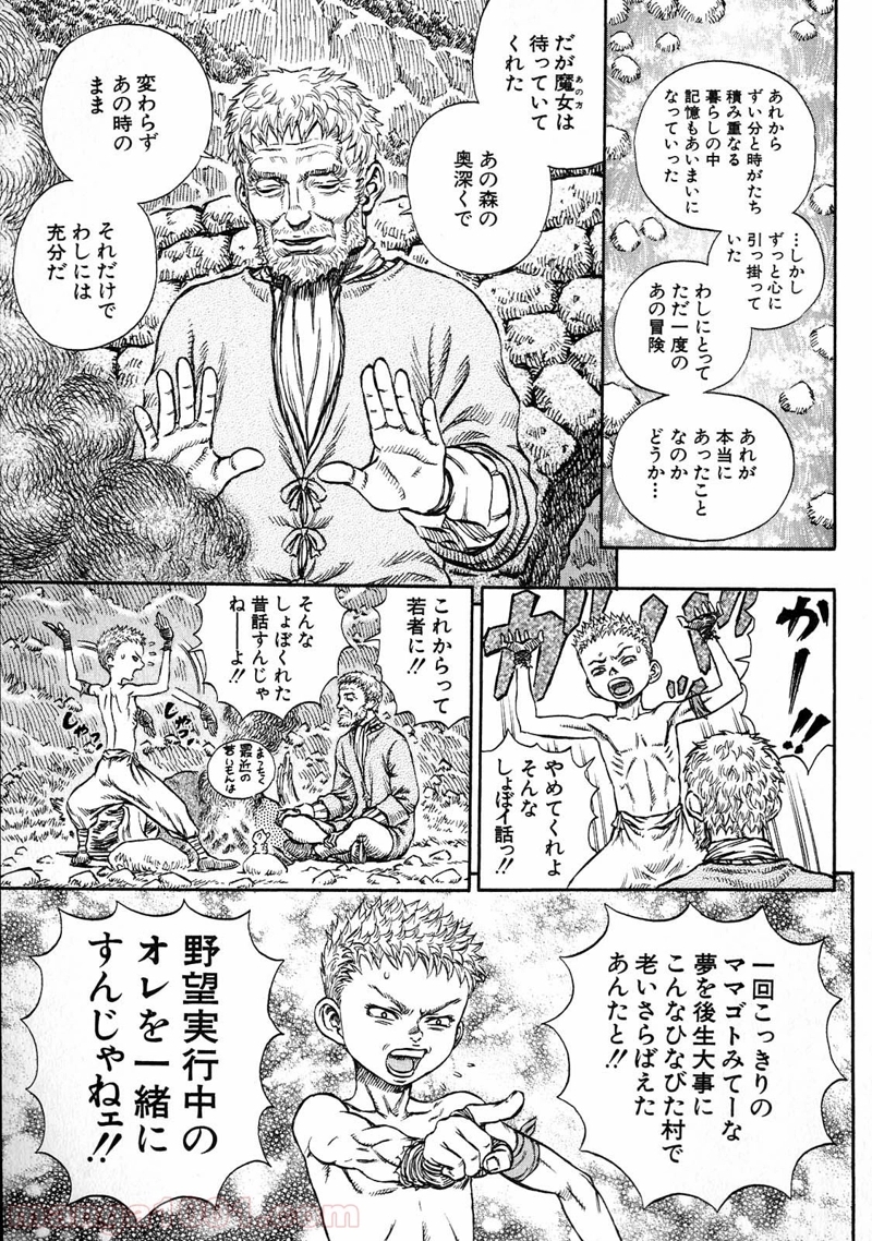 ベルセルク 第221話 - Page 13