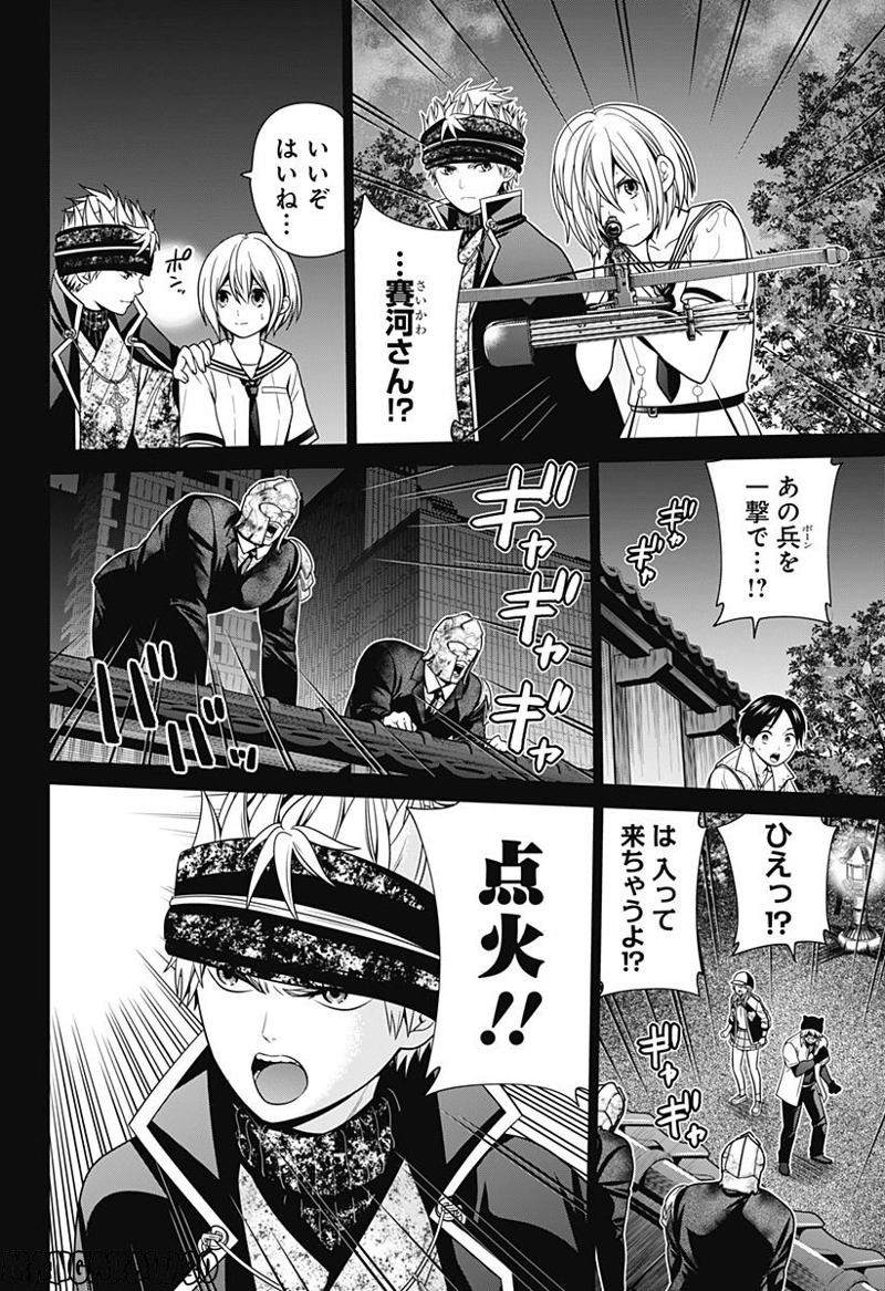 深東京 第33話 - Page 4