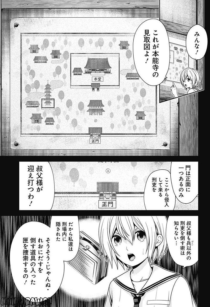 深東京 第33話 - Page 9
