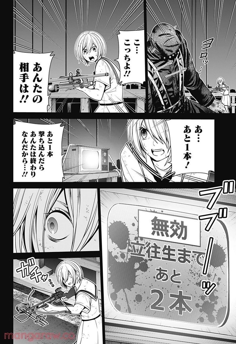 深東京 第5話 - Page 22