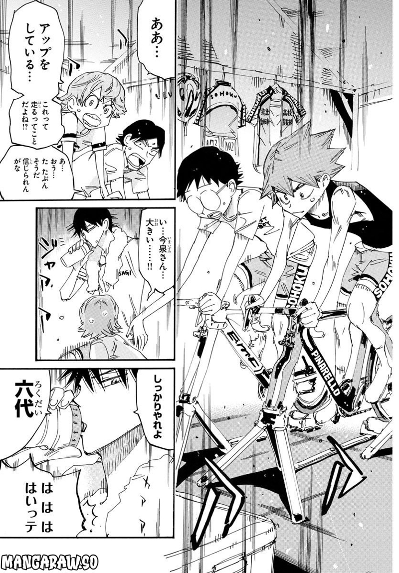 弱虫ペダル 第718話 - Page 17