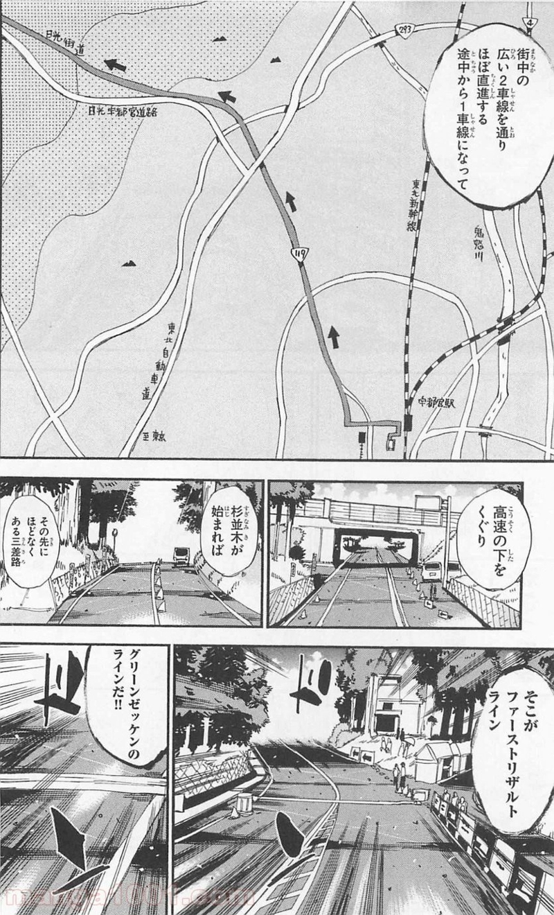 弱虫ペダル 第303話 - Page 12